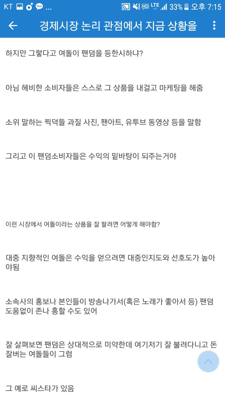 프리스틴 결경. 은우 클럽사진 찍은 후 팬들 반응 | 인스티즈