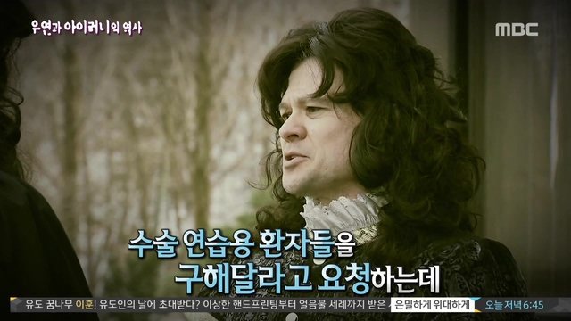 [서프라이즈] 우연과 아이러니의 역사(2부).jpg | 인스티즈