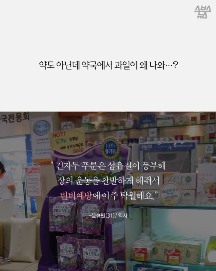 약국에서 약 말고 이걸 왜 팔아...? | 인스티즈