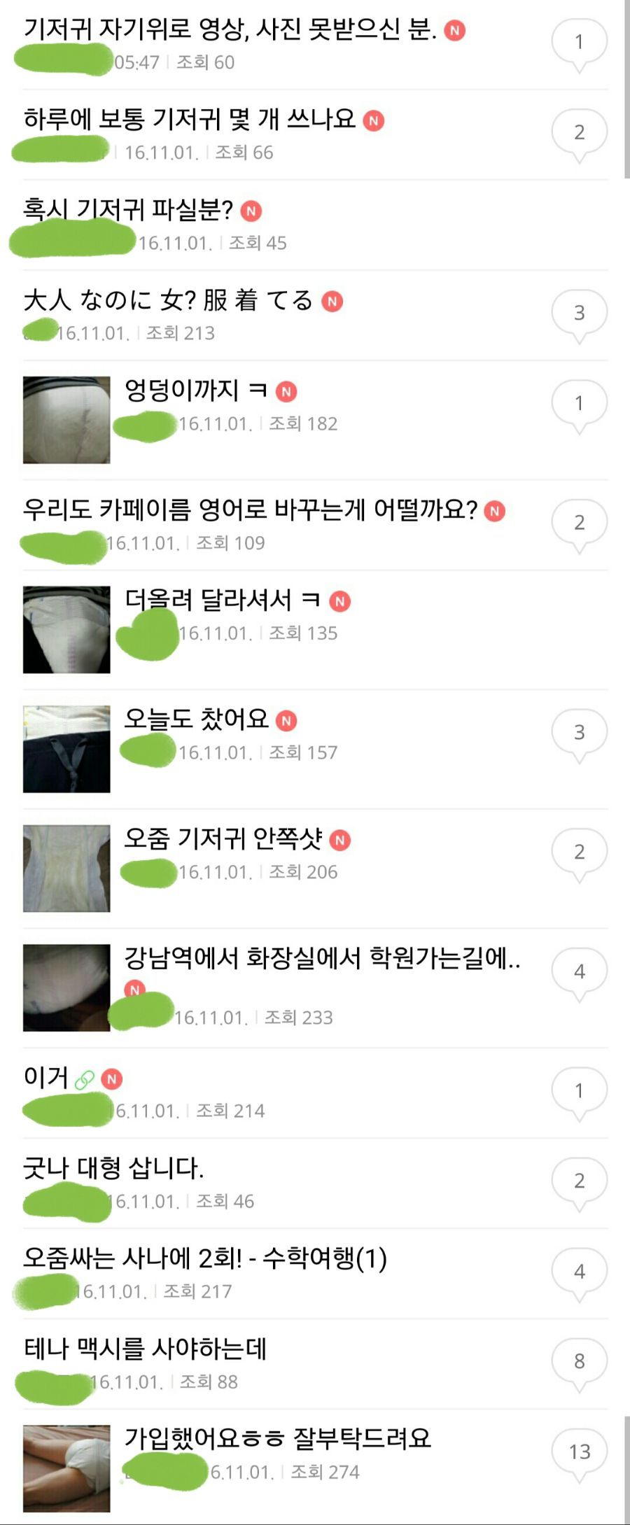 25살 남자의 육아일기.jpg | 인스티즈