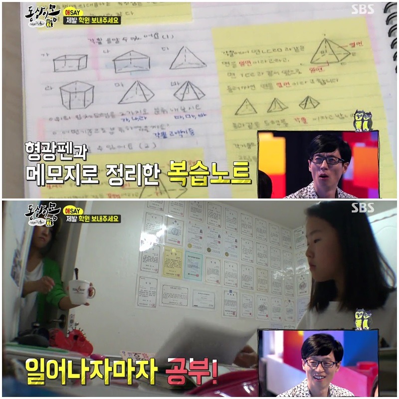[동상이몽] 학원 다니고싶은 딸 | 인스티즈