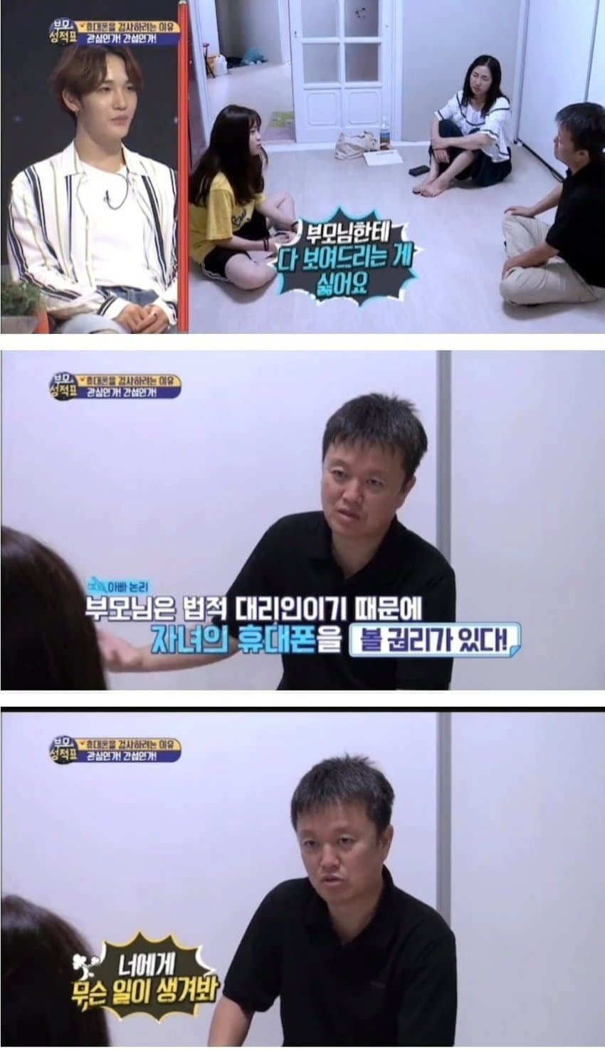 의외로 있다는 부모 유형 | 인스티즈