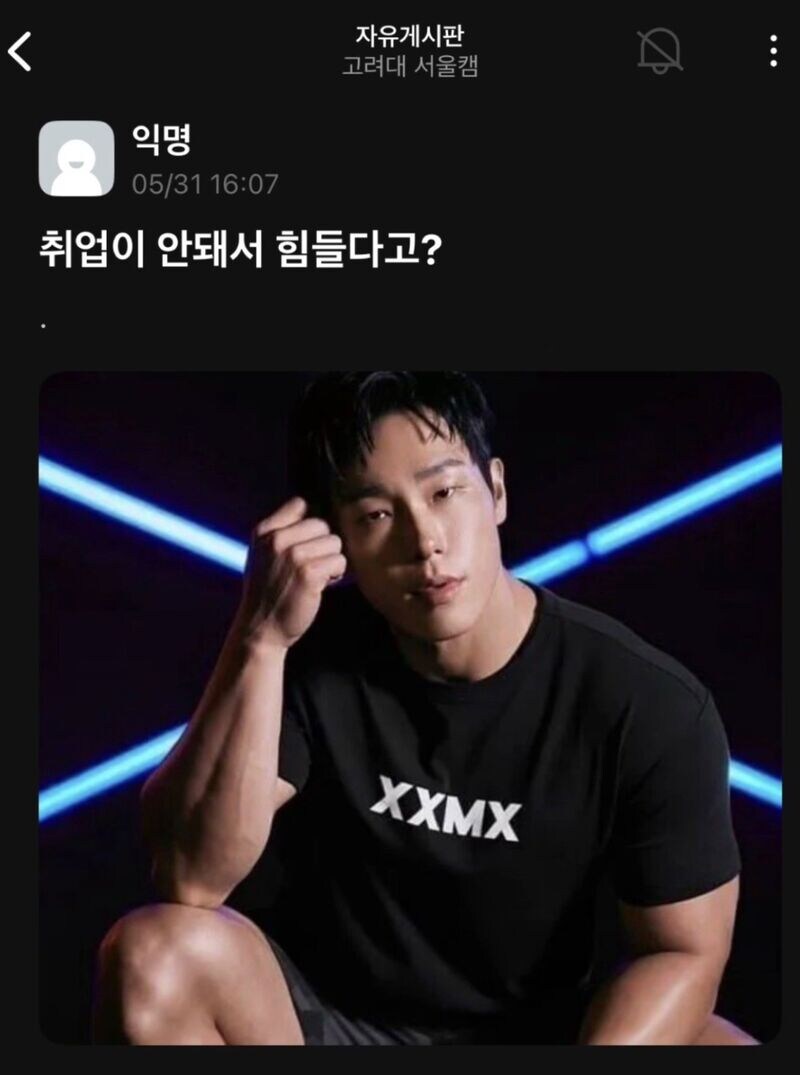 취업이 안돼서 힘들다고? | 인스티즈