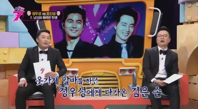 정우성 과거 | 인스티즈