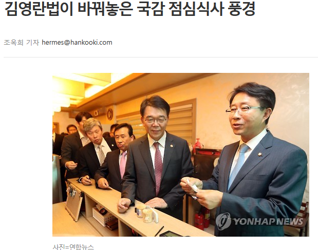 김영란법이 좋은 법인 이유... | 인스티즈