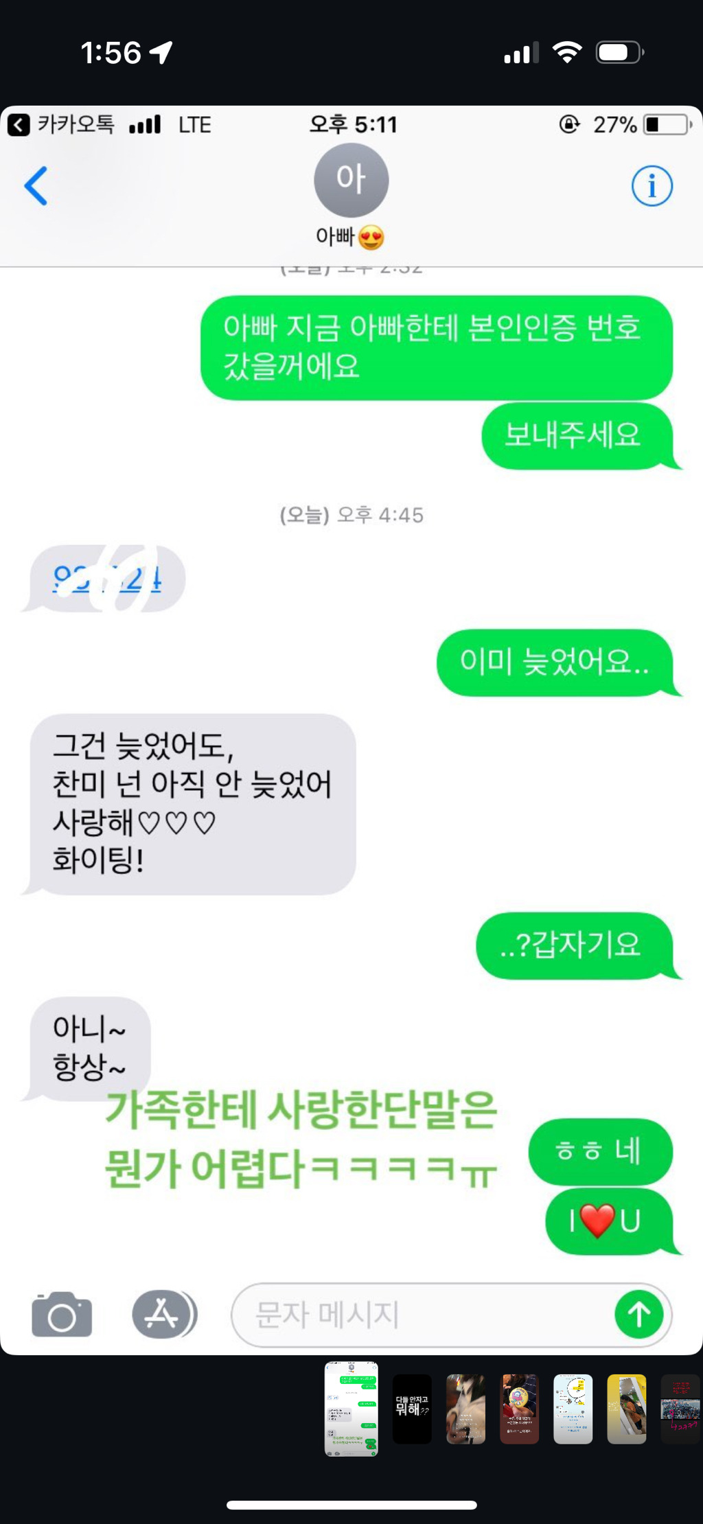 찰스엔터 가족들 너무 웃기다 | 인스티즈