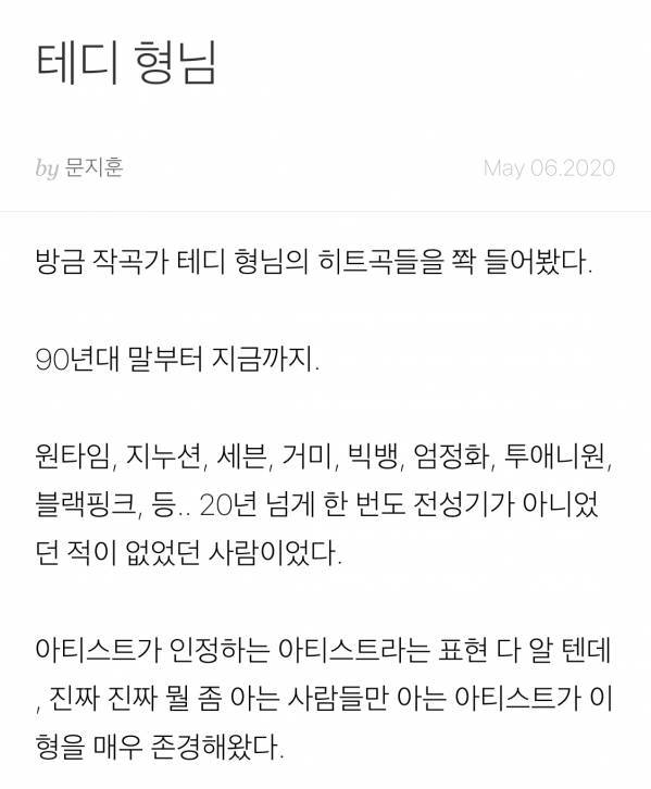 스윙스가 말하는 원타임 테디 | 인스티즈