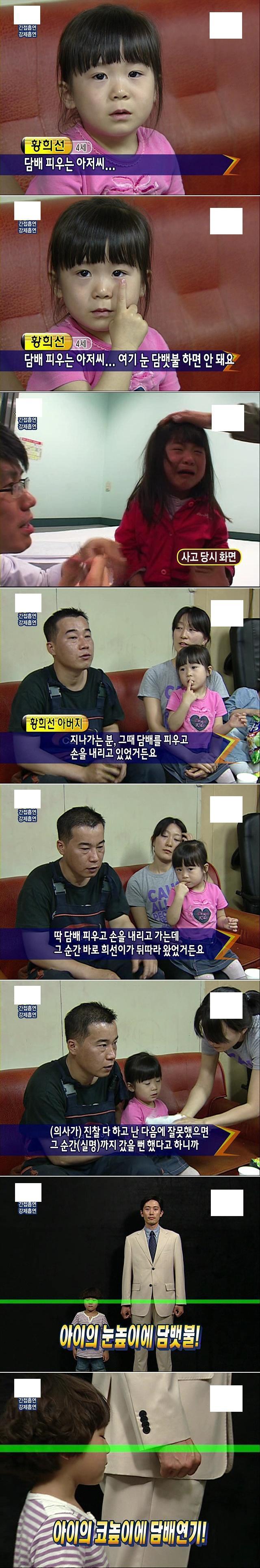 길빵하는 사람 때문에 실명할 뻔한 아이.jpg | 인스티즈