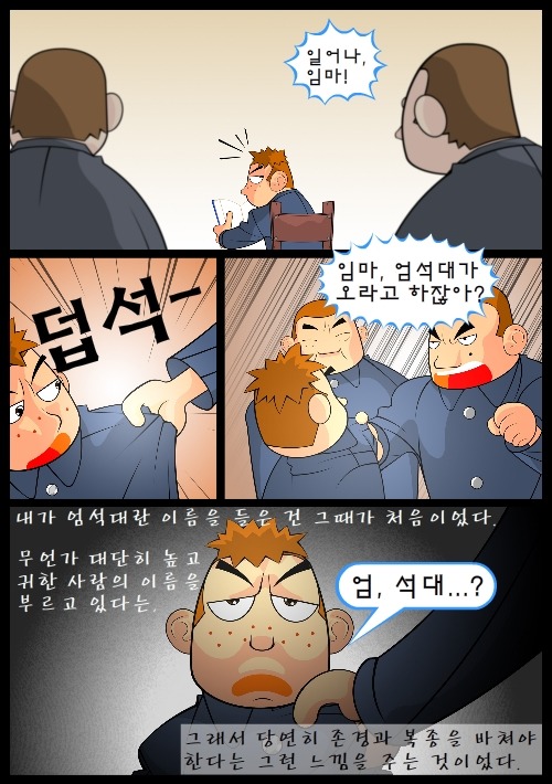 [우리들의일그러진영웅] 다시 읽기-part01 | 인스티즈