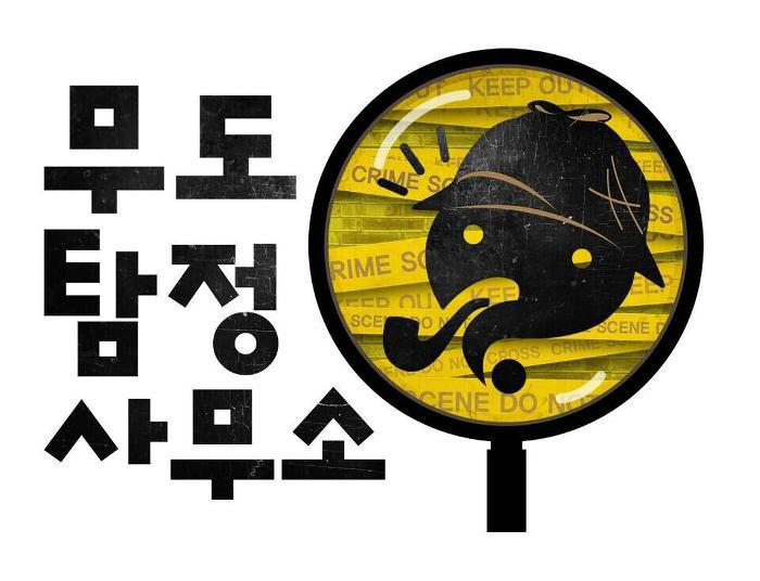 무한도전이 종영하기 전에 방송해줬으면 하는 특집 | 인스티즈