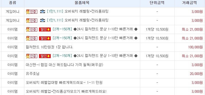 오버워치 무료로 하는 방법.jpg | 인스티즈