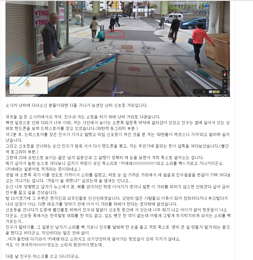 혐한 교육 - 아베 찬양...오사카 츠카모토 유치원..더 웃기는건 | 인스티즈