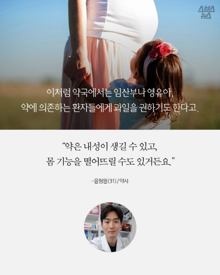 약국에서 약 말고 이걸 왜 팔아...? | 인스티즈