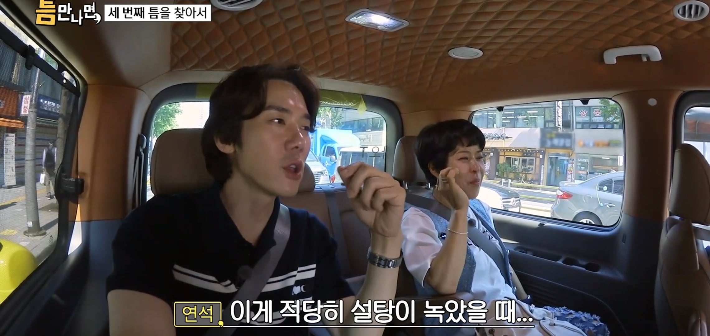 키스하는 느낌 나는 젤리 먹은 연예인들 반응.jpg | 인스티즈