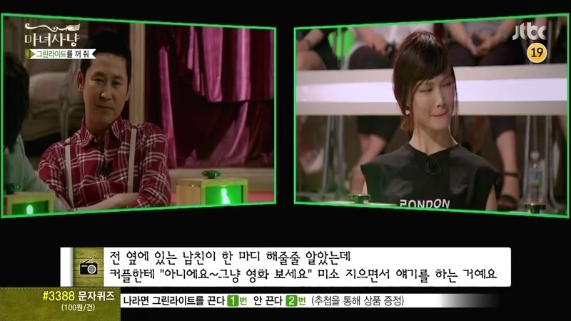 [마녀사냥] 현명한 남자친구 jpg | 인스티즈