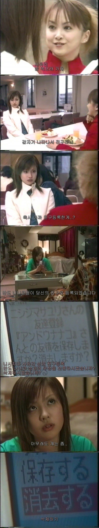 기묘한 이야기 - 친구등록 | | 인스티즈