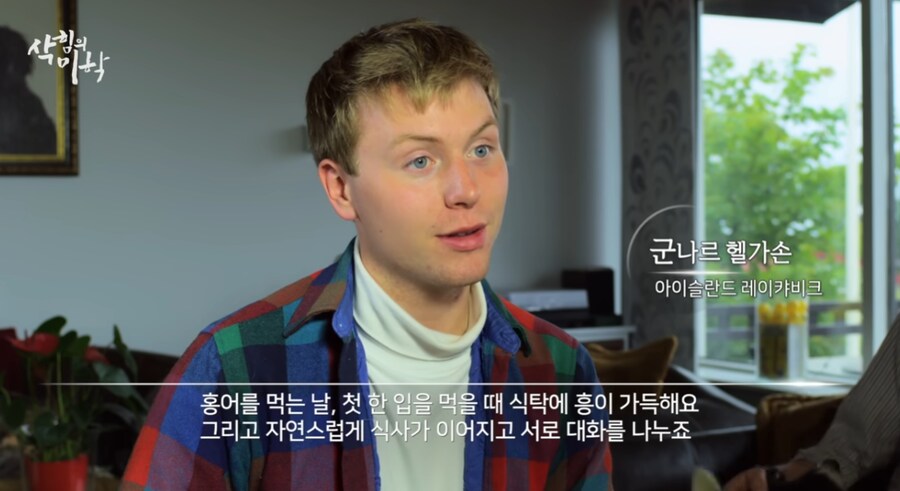 한국인들이 삭힌 홍어 먹는다고해서 신기해하는 나라 | 인스티즈