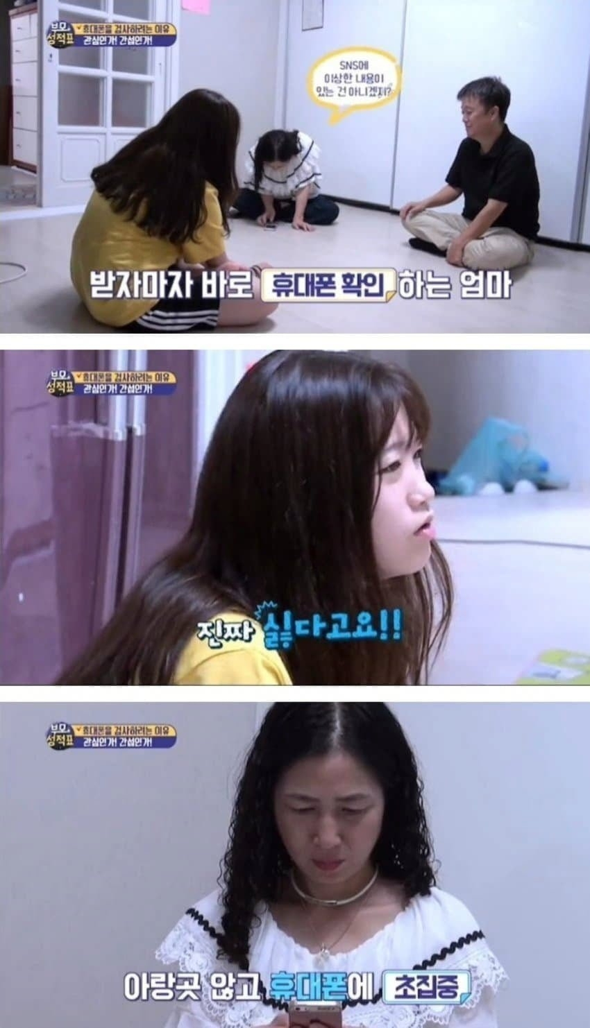 의외로 있다는 부모 유형 | 인스티즈