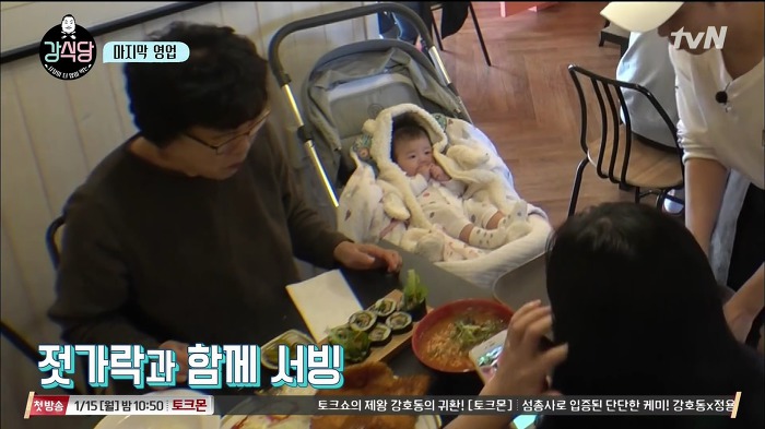 [강식당] 정말 귀여워서 자유한국당 뿌셔버리고 싶게 만든 애기 손님 | 인스티즈