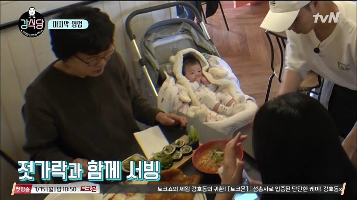 [강식당] 정말 귀여워서 자유한국당 뿌셔버리고 싶게 만든 애기 손님 | 인스티즈