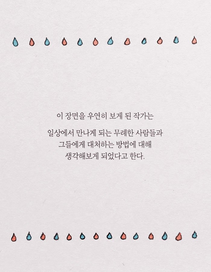 공감능력이 사망한 사람은 나를 병들게 한다.jpg | 인스티즈