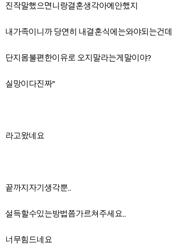 남친 누나가 장애인이라 못마땅한 여자 | 인스티즈