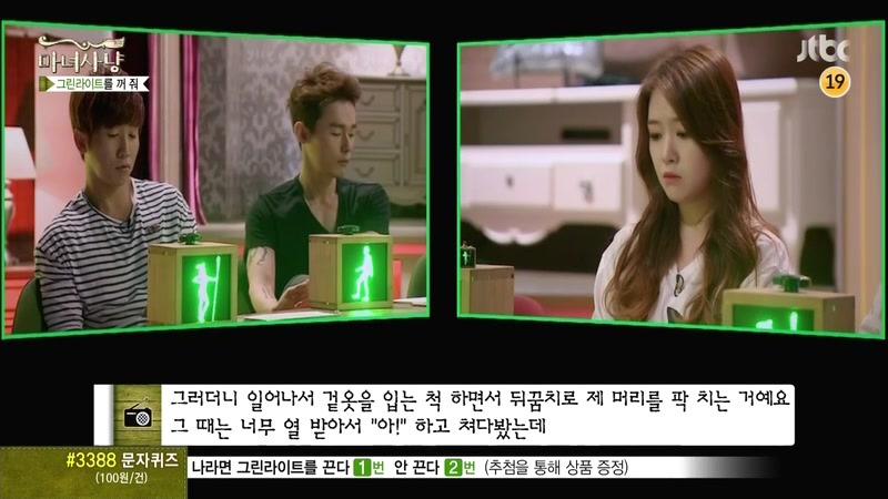 [마녀사냥] 현명한 남자친구 jpg | 인스티즈