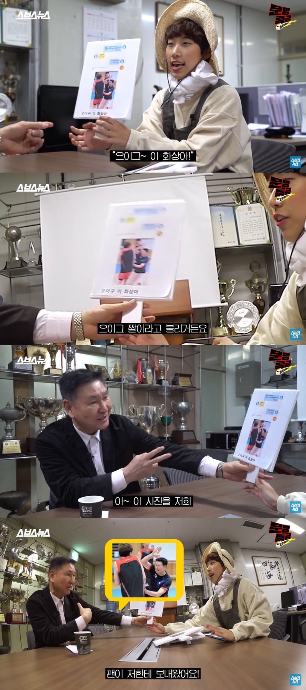  등짝 스매싱 짤 주인공을 만나다 | 인스티즈