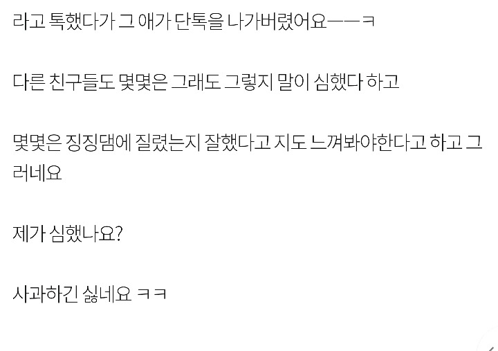 노산은 어디까지 배려해줘야하나요? | 인스티즈