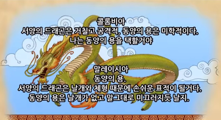외국)동양용하고 서양 드래곤하고 싸우면 누가 이길까? | 인스티즈