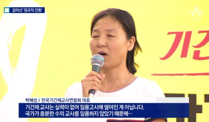 기간제교사 대표 왈.jpg | 인스티즈