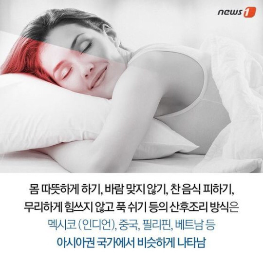 출산 10시간만에 하이힐 신고 퇴원? 동서양의 산후조리 차이 | 인스티즈