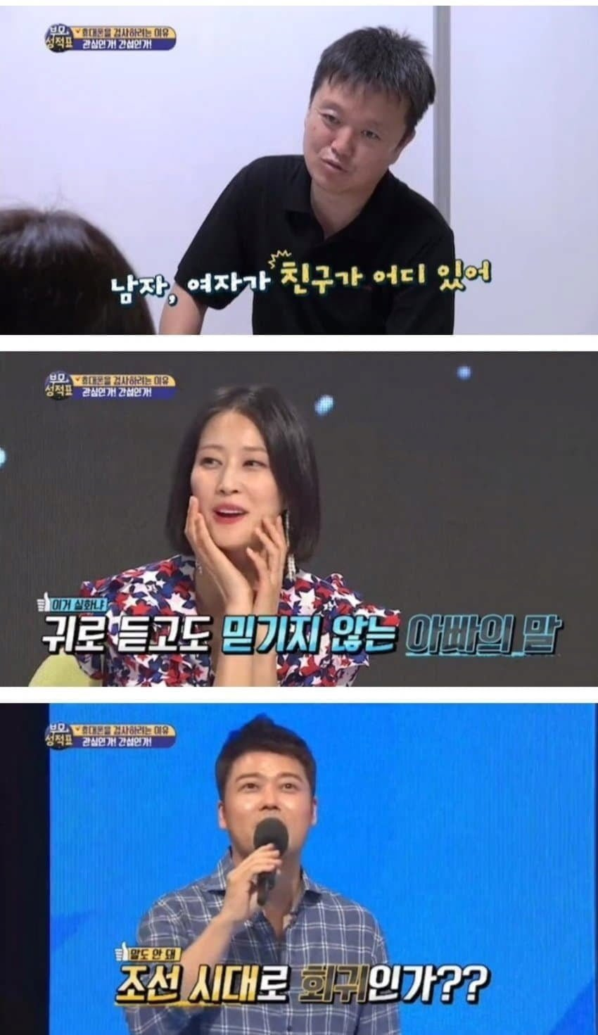 의외로 있다는 부모 유형 | 인스티즈