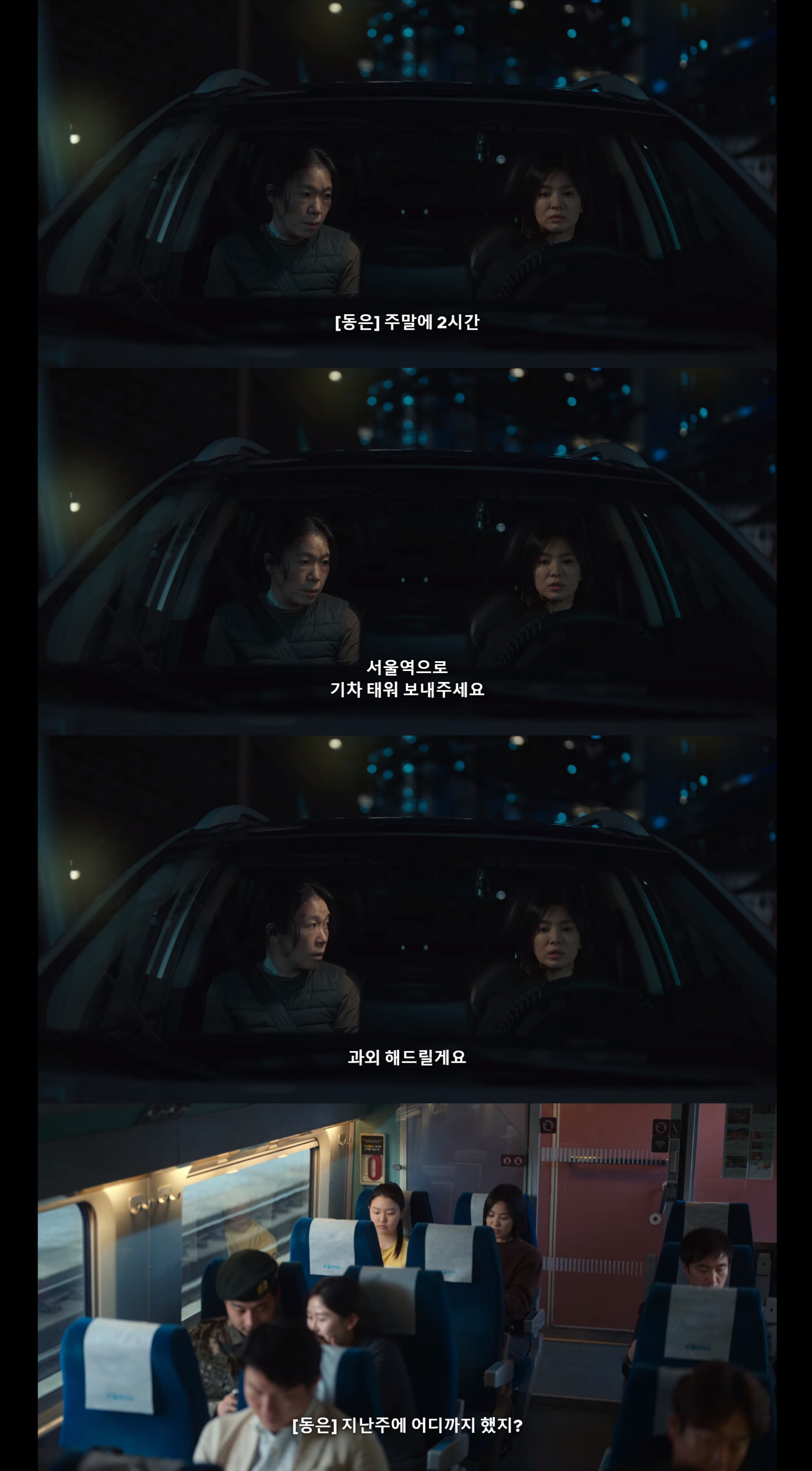 넷플릭스 더 글로리 본 사람들이 잘 모르는 부분.jpg | 인스티즈