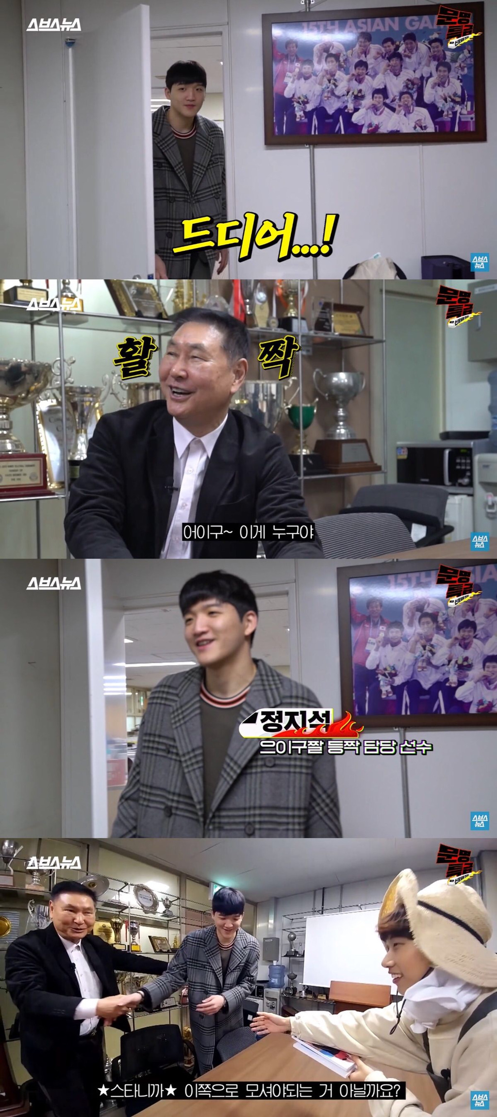  등짝 스매싱 짤 주인공을 만나다 | 인스티즈