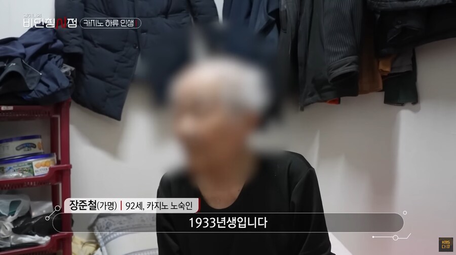강원랜드 최고령 도박중독 노숙자.jpg | 인스티즈