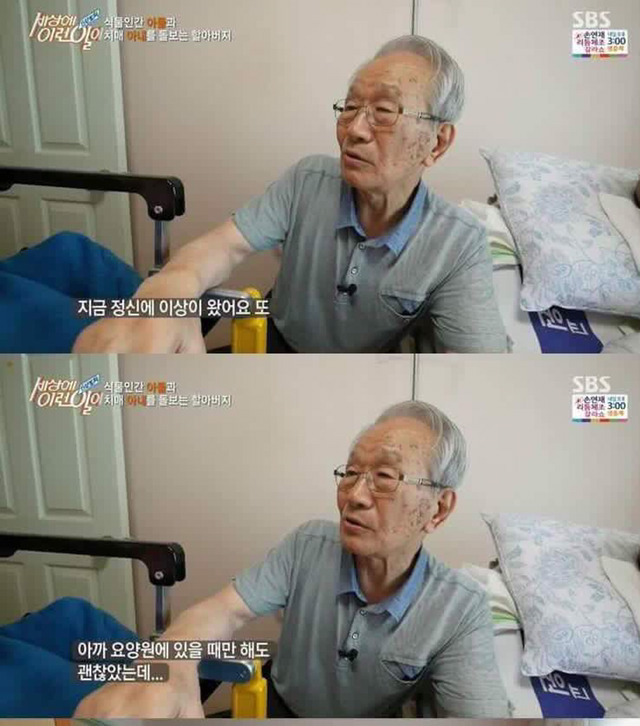 치매 아내와 식물인간 아들을 돌보는 할아버지.. | 인스티즈