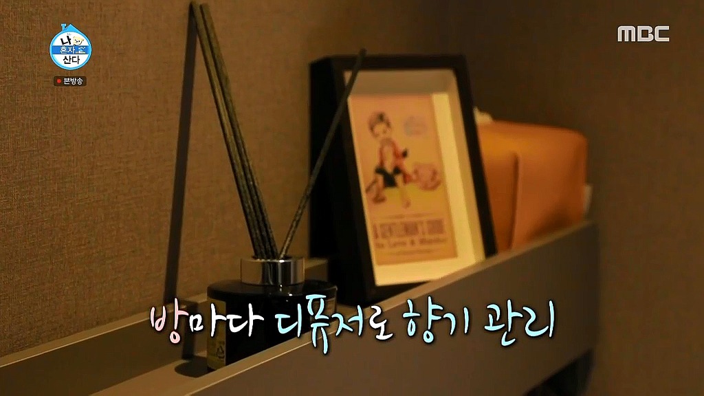 [나혼자산다] 수선스러움 없이 깔끔과 결벽 사이에 있는 이규형.jpg | 인스티즈