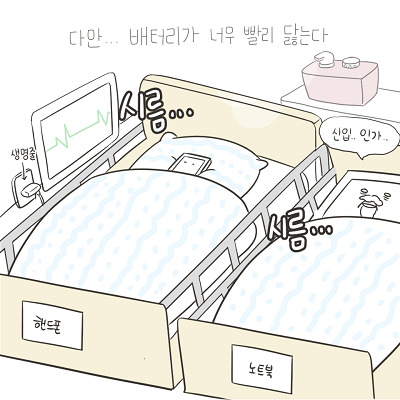 핸드폰 수명을 걱정하는 만화가의 은퇴작.manhwa | 인스티즈