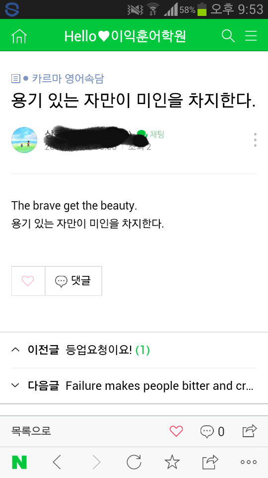 맞는말이다 vs 틀린말이다 | 인스티즈