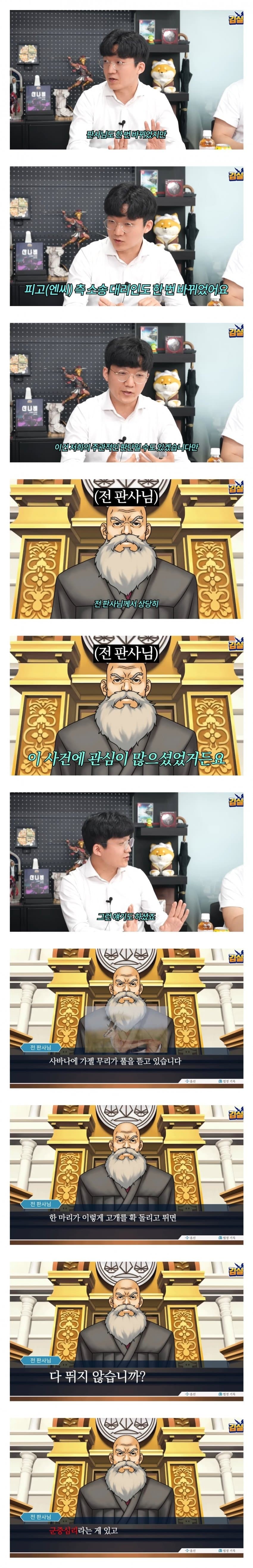 대기업과 소송하다보면 경험할 수 있는 소송 꼼수 | 인스티즈