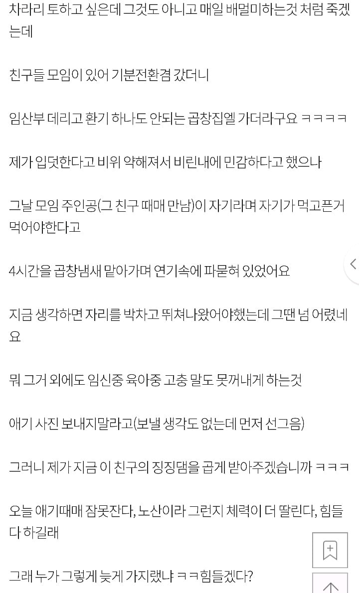 노산은 어디까지 배려해줘야하나요? | 인스티즈