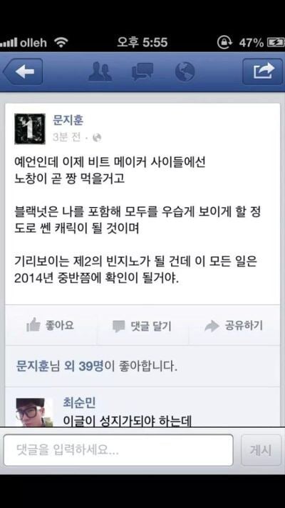 블랙넛을 언급한 연예인들.jpg | 인스티즈