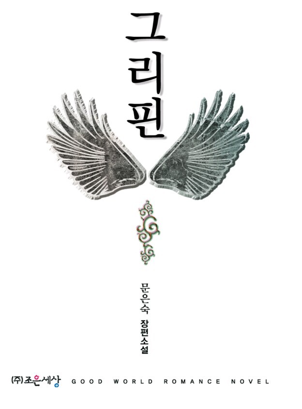 읽다가 쒸익,,,쒸익,,,했던 로맨스소설들(이라 쓰고 혈압주의로읽는다) | 인스티즈