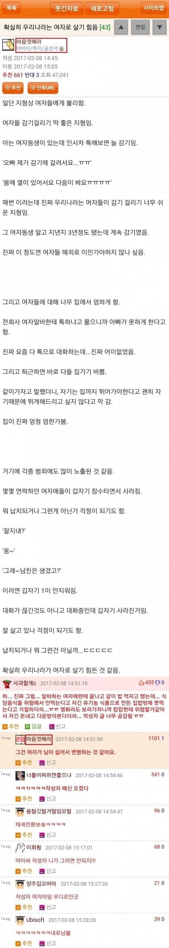 여자들이 우리나라에서 살기 힘든 이유 . jpg | 인스티즈