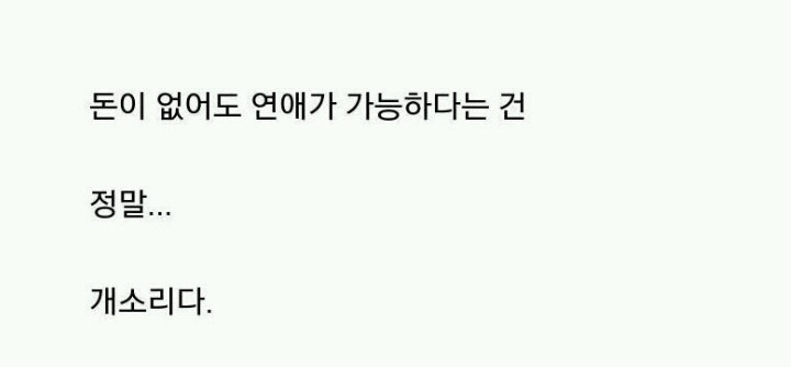 연애가 하고싶은 카스테라남 | 인스티즈