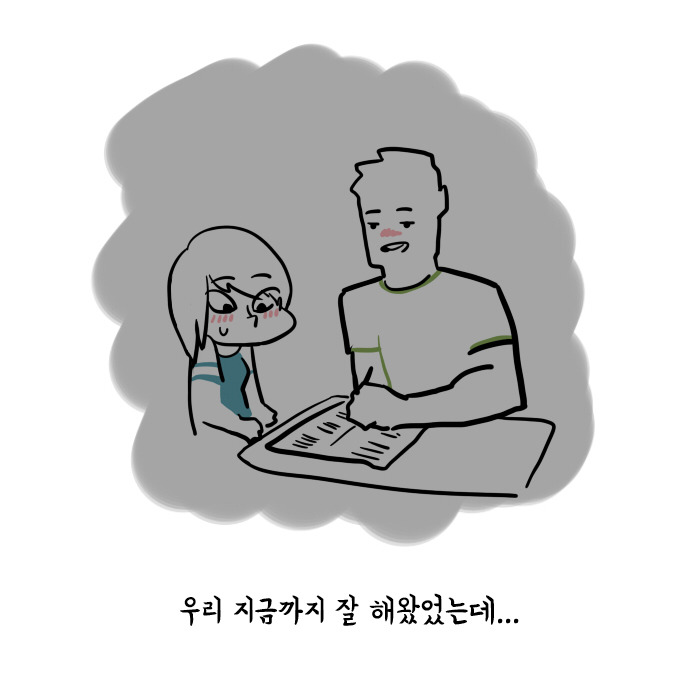 이별의 감정을 극복하는 만화 | 인스티즈