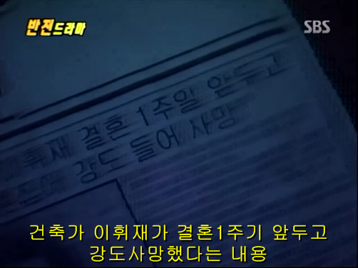 반전드라마 베스트 에피소드 위험한 독신남 完 | 인스티즈