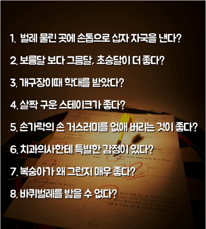 변태 심리테스트 : 설마 내가? | 인스티즈