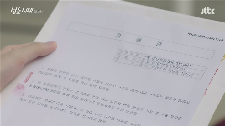 [드라마] 청춘시대 시즌154 | 인스티즈